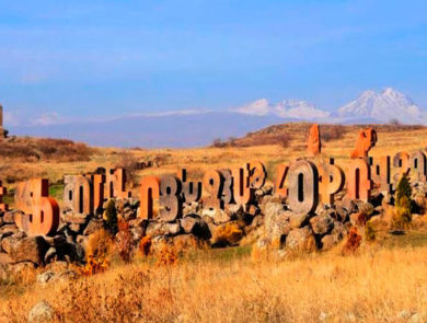 Аллея букв (Памятник армянского алфавита)