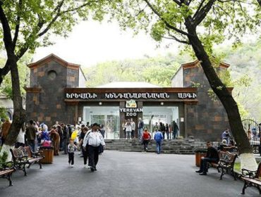Ереванский зоопарк