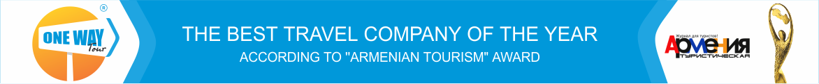 Armenia Tourism Award
